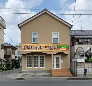 masunaga_net (masunaga_net)さんのリラクゼーション整体院のかわいい看板デザインを募集しています。への提案