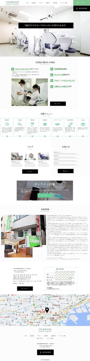 sky333 (sky333)さんの【プロカメラマン撮影素材有！】歯科医院のホームページTOPデザイン募集！への提案