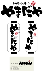 筆文字工房あいぽっぷ (i-pop)さんの名刺デザインへの提案