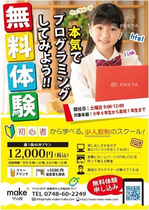 toshiyuki_2684さんの中学生向けのプログラミングスクールチラシの作成をお願いします。への提案