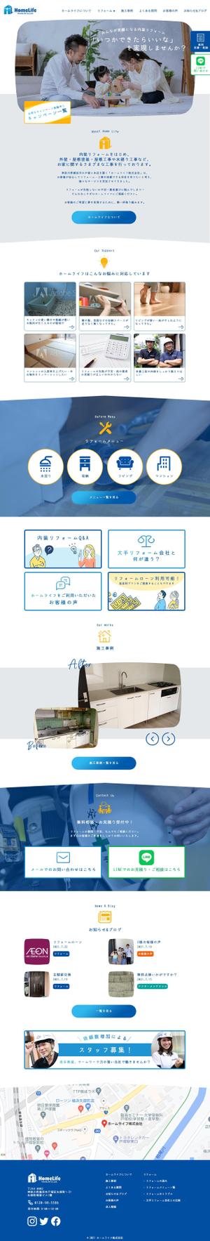 すや (s_u_y_a)さんの【プロカメラマン撮影素材有！】リフォーム会社のホームページTOPデザイン募集！アットホームなデザインへの提案