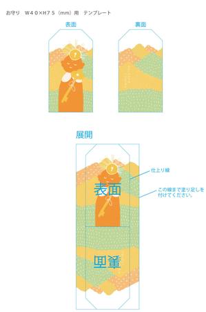 ことこと (kotokoto-510510)さんのお寺のお守りのカバーデザイン「ぼけ除け観音さま」への提案