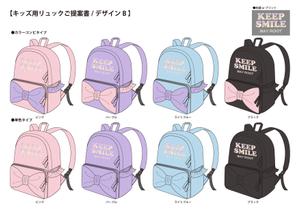 saori (saorin)さんの小学生の女の子向けリュックサックのデザインへの提案