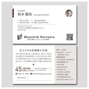 PlusOne (plusHD)さんの会計事務所「Monolith Partners」(モノリスパートナーズ)の名刺デザインへの提案