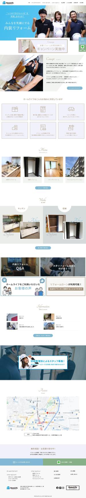 deer_and_you (deer_and_you)さんの【プロカメラマン撮影素材有！】リフォーム会社のホームページTOPデザイン募集！アットホームなデザインへの提案