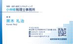 くちなしデザイン ふじた (rie_0902)さんの会計事務所の名刺のデザインへの提案