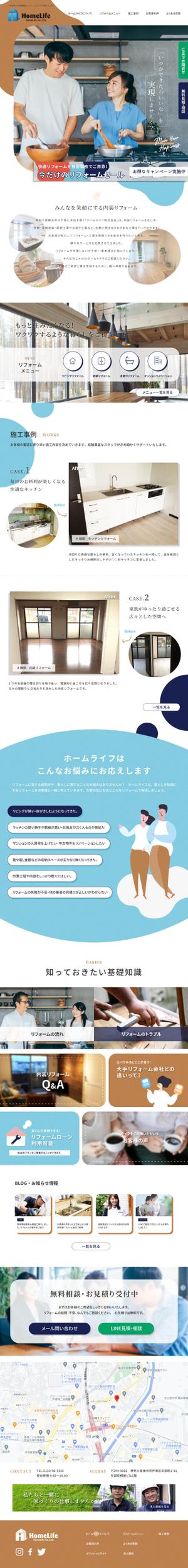 株式会社みつばシステム (mitsuba-system)さんの【プロカメラマン撮影素材有！】リフォーム会社のホームページTOPデザイン募集！アットホームなデザインへの提案