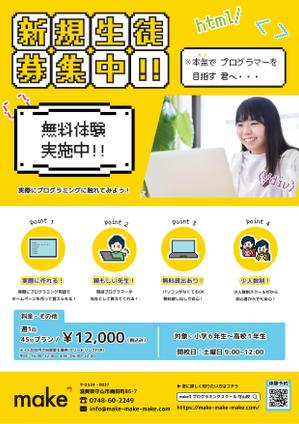 mocha (mocha0308)さんの中学生向けのプログラミングスクールチラシの作成をお願いします。への提案