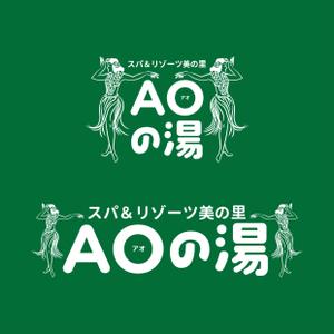 竜の方舟 (ronsunn)さんの福島県の「いわき湯本温泉」にある温泉旅館のロゴへの提案