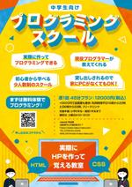 中村萌 (kanda_mol)さんの中学生向けのプログラミングスクールチラシの作成をお願いします。への提案