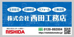 morris (morris_design)さんの国道沿いの屋外看板の新デザインへの提案