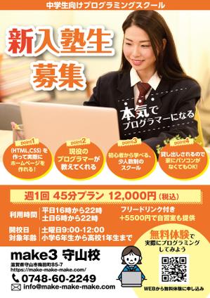 駿 (syuninu)さんの中学生向けのプログラミングスクールチラシの作成をお願いします。への提案