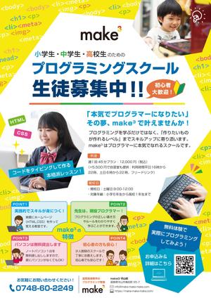 minami-k02 (minami-k02)さんの中学生向けのプログラミングスクールチラシの作成をお願いします。への提案