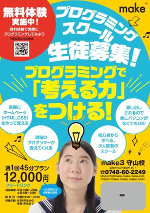 akakidesign (akakidesign)さんの中学生向けのプログラミングスクールチラシの作成をお願いします。への提案
