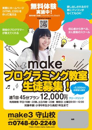 akakidesign (akakidesign)さんの中学生向けのプログラミングスクールチラシの作成をお願いします。への提案