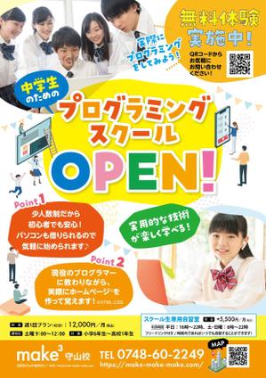maiko (maiko818)さんの中学生向けのプログラミングスクールチラシの作成をお願いします。への提案