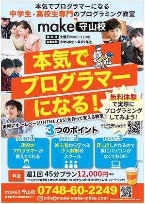 hanako (nishi1226)さんの中学生向けのプログラミングスクールチラシの作成をお願いします。への提案