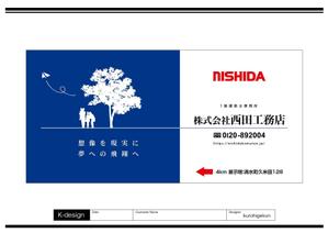 K-Design (kurohigekun)さんの国道沿いの屋外看板の新デザインへの提案