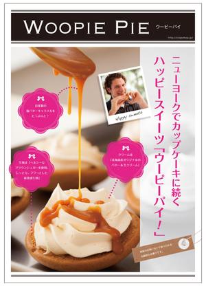 ポッシュ デザイン (poche_asaoka)さんのニューヨークスイーツのPOPへの提案