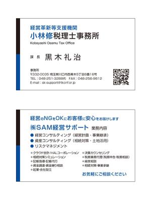 masunaga_net (masunaga_net)さんの会計事務所の名刺のデザインへの提案