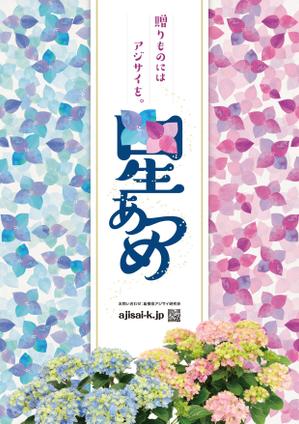 Design Lu ()さんの母の日用アジサイ鉢物品種ポスターデザインへの提案