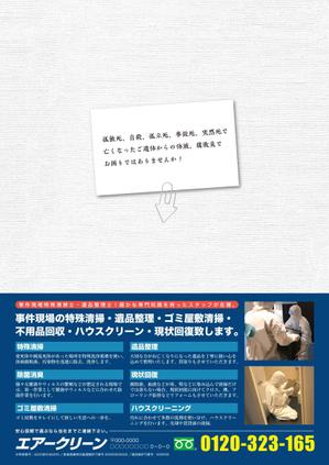 Hanimaru (SunA)さんの特殊清掃、遺品整理、ゴミ屋敷清掃の広告への提案