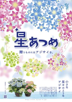ユキムラアミ (momoayu)さんの母の日用アジサイ鉢物品種ポスターデザインへの提案