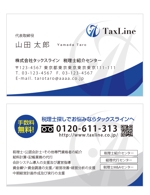 u-ko (u-ko-design)さんの税理士紹介センター　株式会社タックスラインの名刺への提案