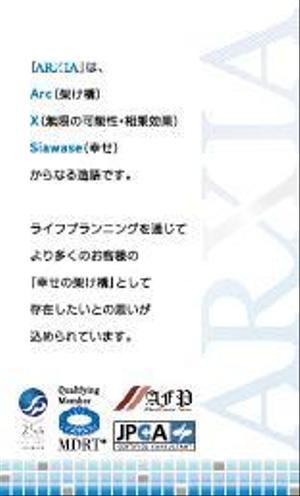 目黒 (ryoko_tsutsumi)さんのアルシアコンサルティング株式会社　新規名刺作成への提案