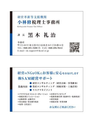 masunaga_net (masunaga_net)さんの会計事務所の名刺のデザインへの提案