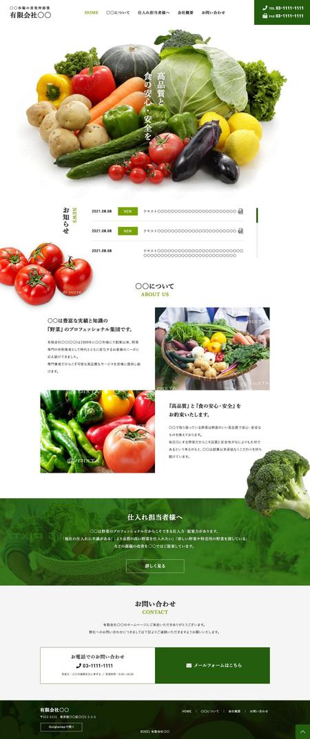 YTCREATIVE (ytcreative)さんの青果の仲卸業者　TOPページ制作のみ（レスポンシブデザイン）への提案
