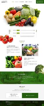 YTCREATIVE (ytcreative)さんの青果の仲卸業者　TOPページ制作のみ（レスポンシブデザイン）への提案
