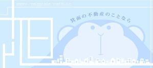 4〇5（よんまるご） (you-)さんの不動産サイト　「旭不動産研究所」　ホームページのTOP画像への提案