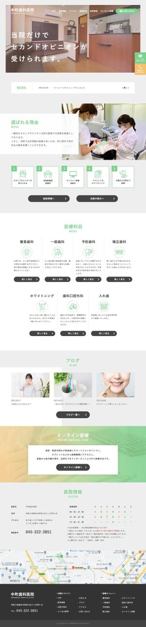 ultimasystem (ultimasystem)さんの【プロカメラマン撮影素材有！】歯科医院のホームページTOPデザイン募集！への提案