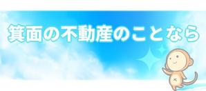 tomayouto13 (tomayouto13)さんの不動産サイト　「旭不動産研究所」　ホームページのTOP画像への提案