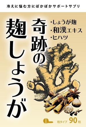 Miyagino (Miyagino)さんのサプリメントの袋に貼るラベルシールのデザインへの提案