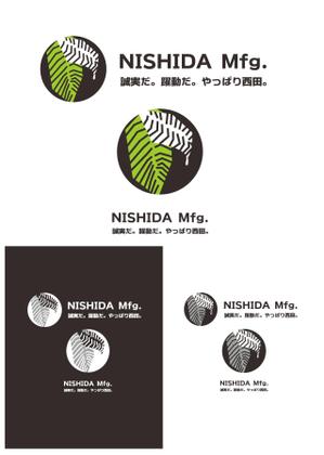池田桉理沙（ikeari） (ikeari)さんの機械・ロボットなどの部品をつくっている「西田製作所」のロゴへの提案