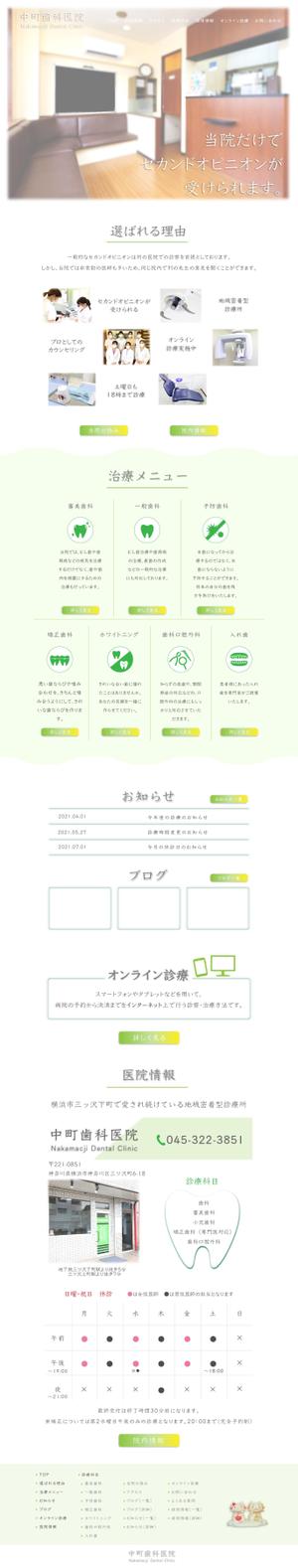 ruru ()さんの【プロカメラマン撮影素材有！】歯科医院のホームページTOPデザイン募集！への提案