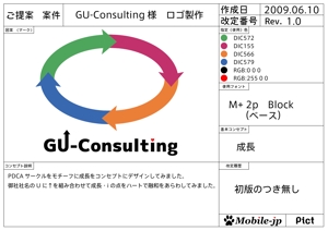 mobile-jpさんのコンサルティング会社のロゴへの提案