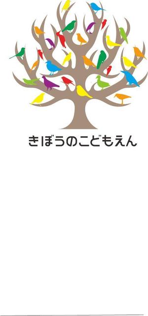 熊本☆洋一 (kumakihiroshi)さんのこども園のロゴマークへの提案