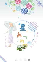 リンクデザイン (oimatjp)さんの母の日用アジサイ鉢物品種ポスターデザインへの提案