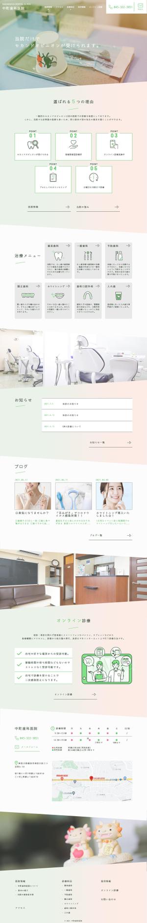 すや (s_u_y_a)さんの【プロカメラマン撮影素材有！】歯科医院のホームページTOPデザイン募集！への提案