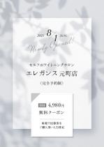 necokawaさんのセルフホワイトニングサロン「エレガンス」のオープンのチラシへの提案
