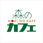 yoshino389さんの「森のカフェ」のロゴ作成への提案