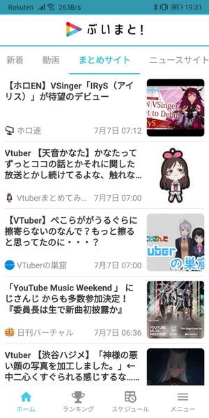 清水　貴史 (smirk777)さんのスマホ向けVTuber関連ニュースアプリ用ロゴの制作依頼への提案