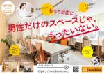 くじら (ahk_works)さんのリモートワークカフェCoco Baseの販促チラシへの提案