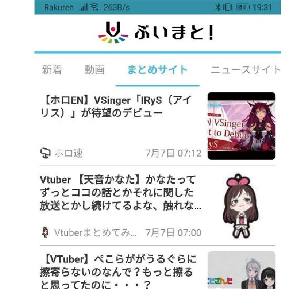 スマホ向けVTuber関連ニュースアプリ用ロゴの制作依頼