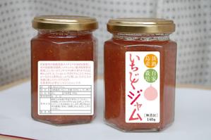 tikuwanokawaさんのジャムのラベルデザインへの提案