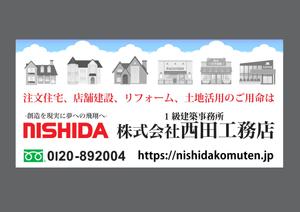 Kohsaka Design (Toyomi)さんの国道沿いの屋外看板の新デザインへの提案