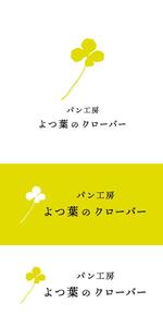 e design (erikko)さんのベーカリー“パン工房　よつ葉のクローバー”のロゴへの提案